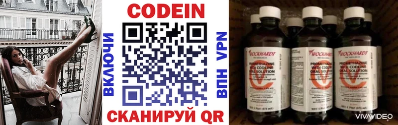Кодеиновый сироп Lean Purple Drank  кракен вход  Кинель 