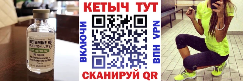 КЕТАМИН VHQ Кинель